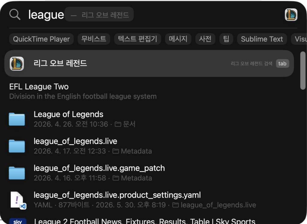 맥북 Spotlight 검색창에서 앱 이름을 입력해 바로 실행하는 화면