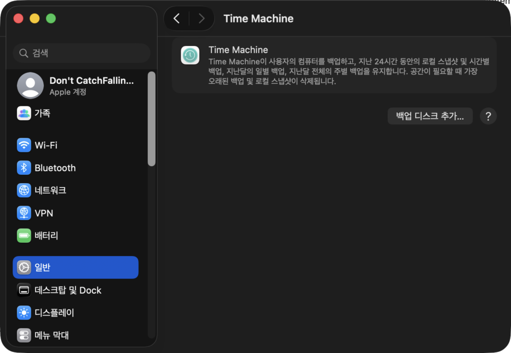 맥 파인더에서 아이폰 기기를 선택한 뒤 이전 백업 파일 목록을 확인하고 삭제하는 화면