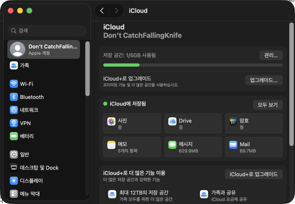 맥북 저장 공간 관리 화면에서 iCloud 저장 공간 최적화 옵션을 활성화하는 모습