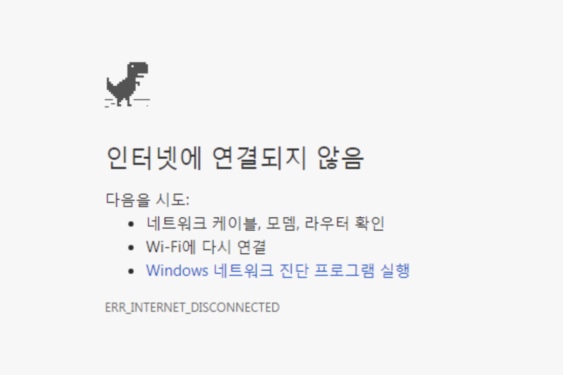 맥북 인터넷 연결이 안될 떄