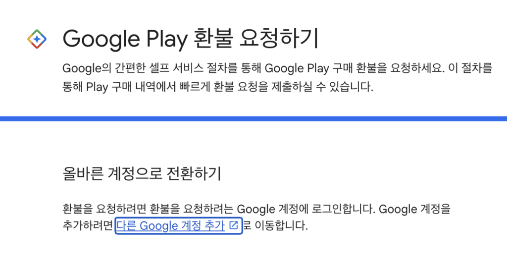 구글플레이 스토어 정기결제 관리 화면에서 노드 VPN 구독을 취소하는 모습