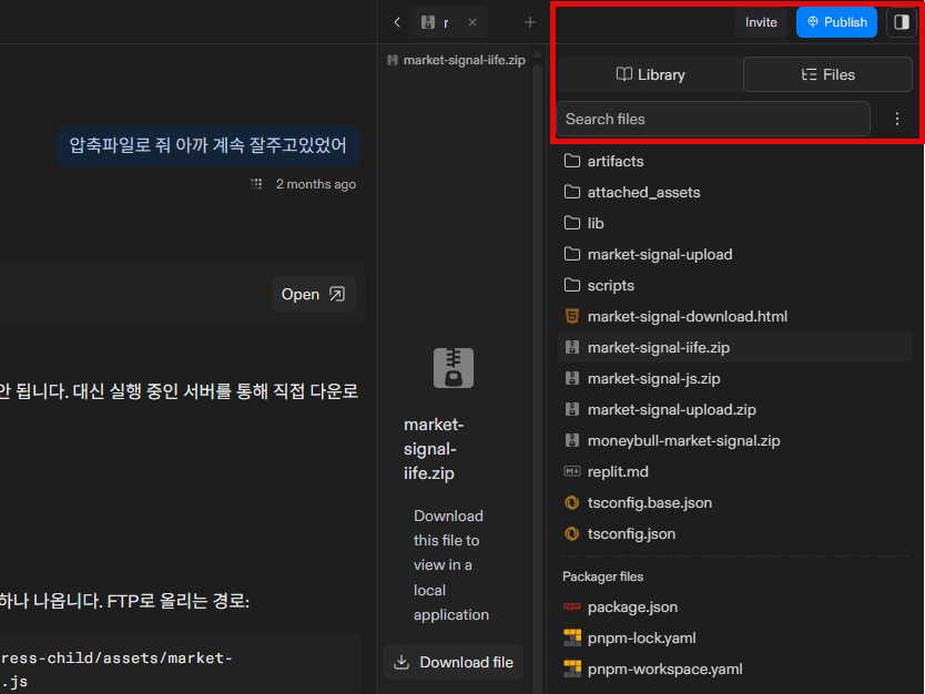 Replit 웹 에디터에서 파일 트리 패널을 열어 프로젝트 구조를 확인하는 화면