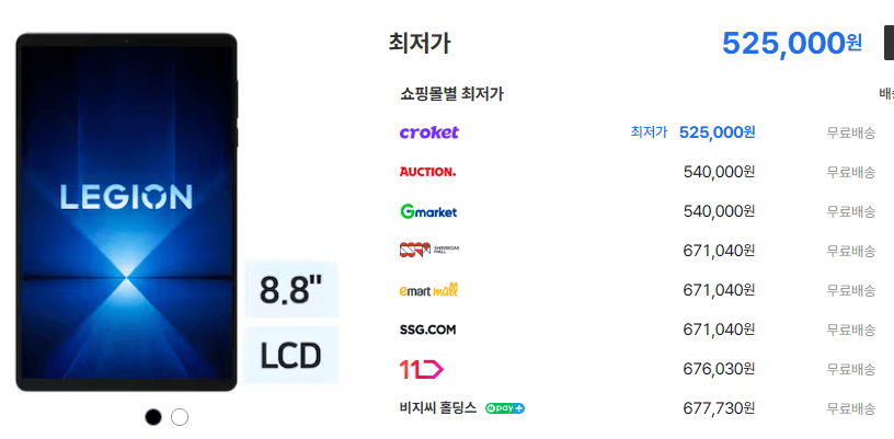 Lenovo Legion Y700 4세대
