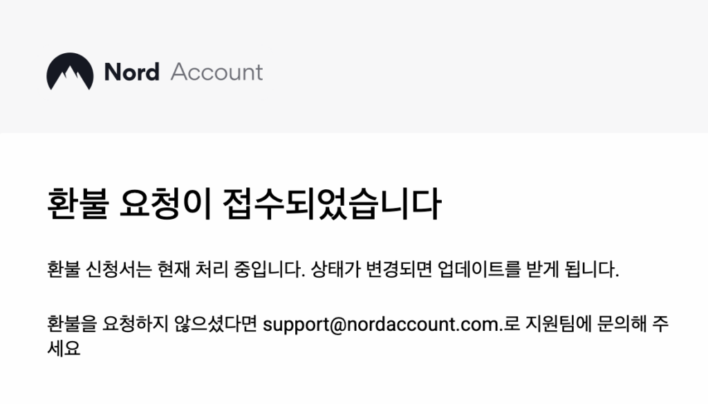 환불 요청 완료 후 확인 이메일과 계좌 입금 내역을 확인하는 화면