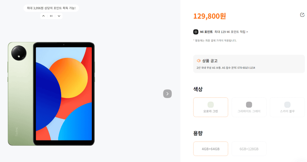 Redmi Pad SE 8.7 4G