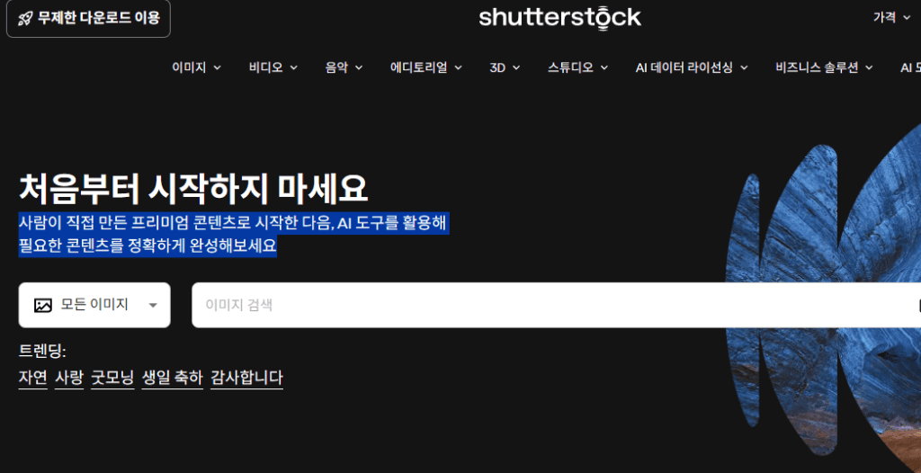미드저니 이미지를 스톡 사이트에 업로드하기 전 확인해야 할 체크리스트 문서