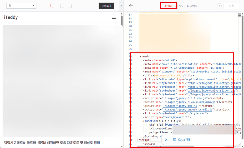 티스토리 스킨 편집 HTML 화면에서 head 태그 아래에 클래리티 스크립트를 붙여넣는 장면