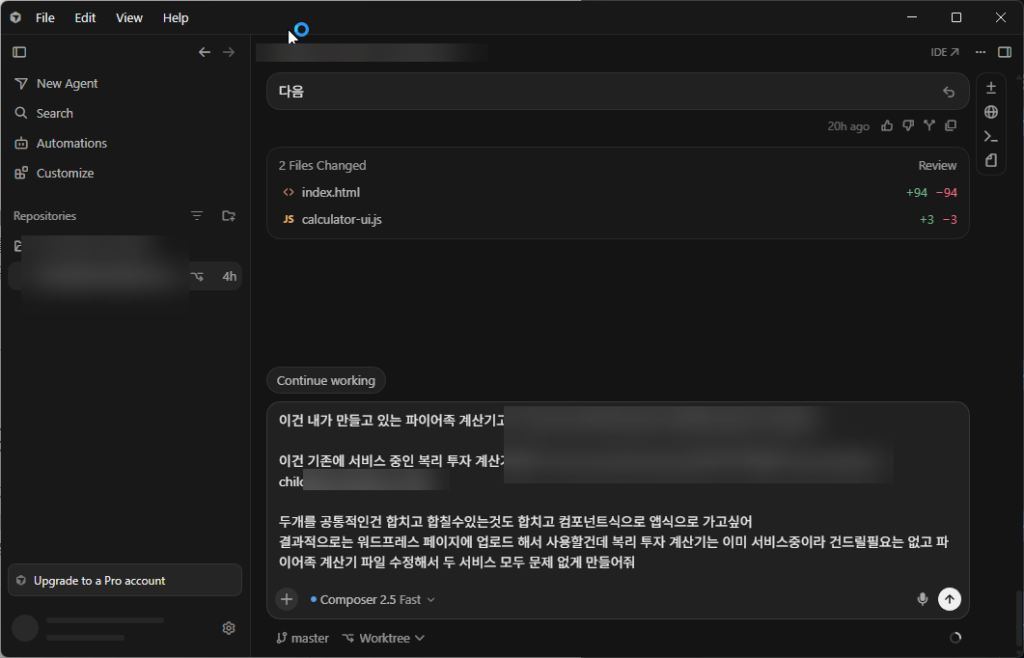 Cursor 편집기가 켜져 있는 모습, 각 화면에 코드 자동완성 창이 떠 있는 장면