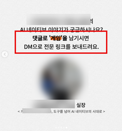 댓글 자동 DM 보내는 방법