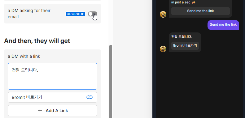 ManyChat에서 자동 DM 메시지를 작성하고 링크를 입력하는 화면