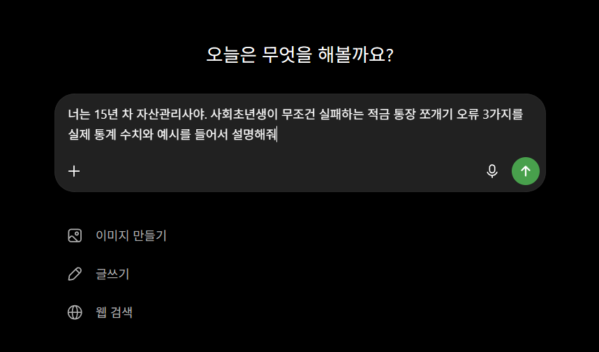 AI로 돈 버는 방법