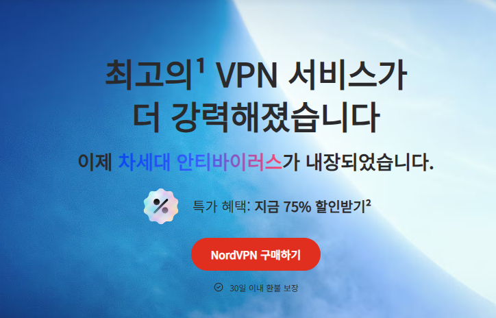 NordVPN