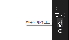 윈도우 설정에서 한국어 키보드를 Microsoft 입력기로 변경하는 화면