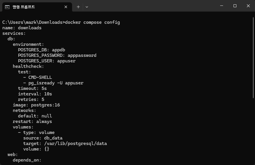 docker compose config 명령어로 YAML 문법 오류를 사전에 검증하는 터미널 화면