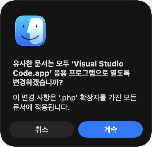 맥북 파일 열 때 기본 프로그램