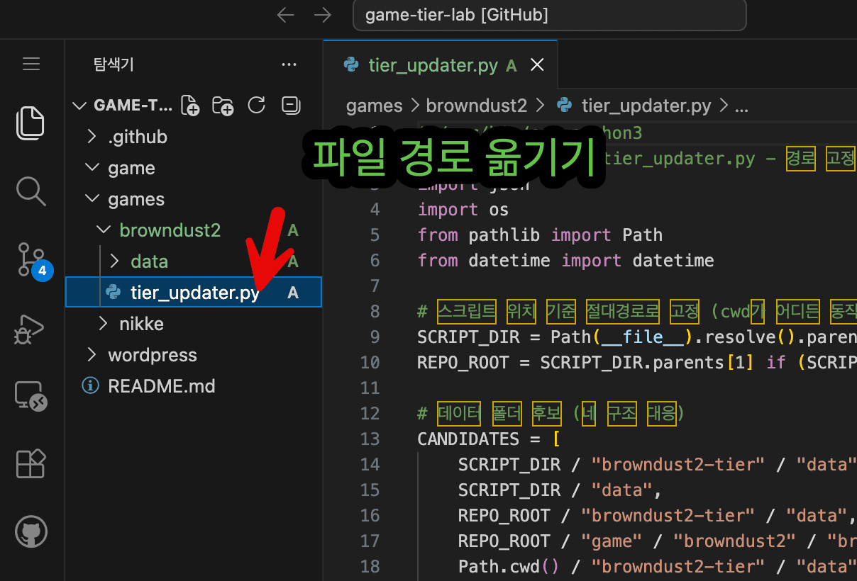 깃허브 웹에서 폴더 및 파일 경로 이동하는 방법 정리
