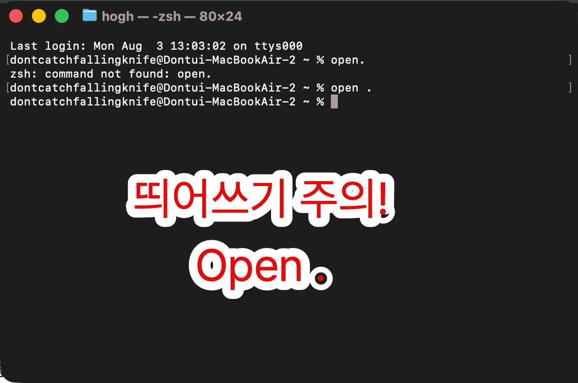 Mac 터미널 유용한 명령어 정리, 폴더 관리부터 자주 쓰는 팁까지