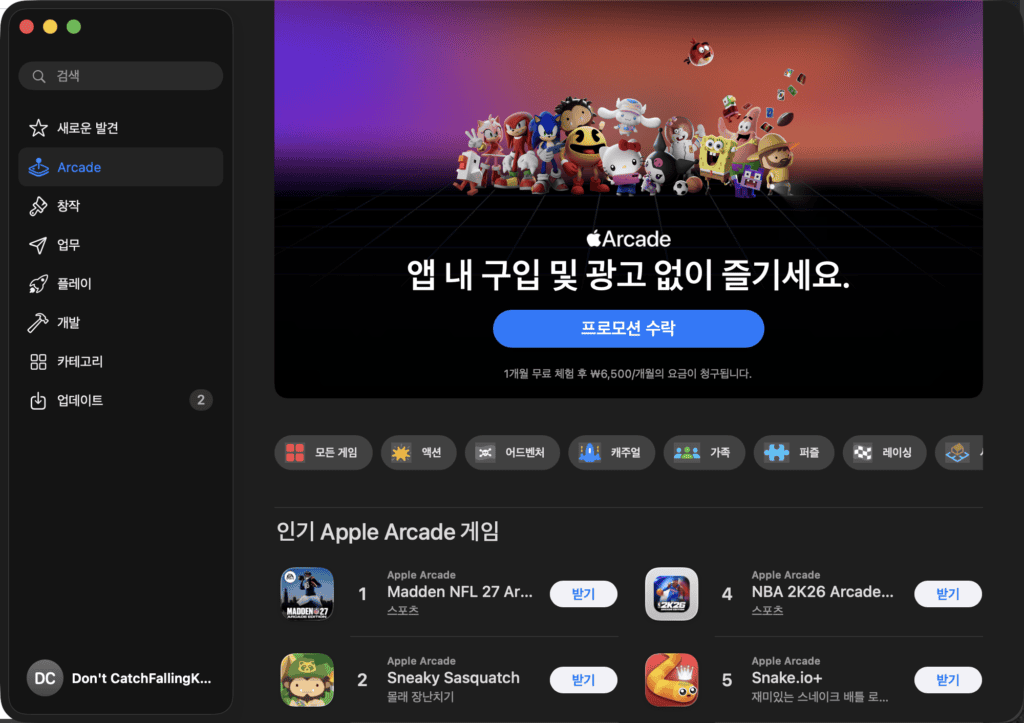 맥북 Mac App Store 화면에서 무료 카테고리 필터를 적용해 프로그램을 탐색하는 장면