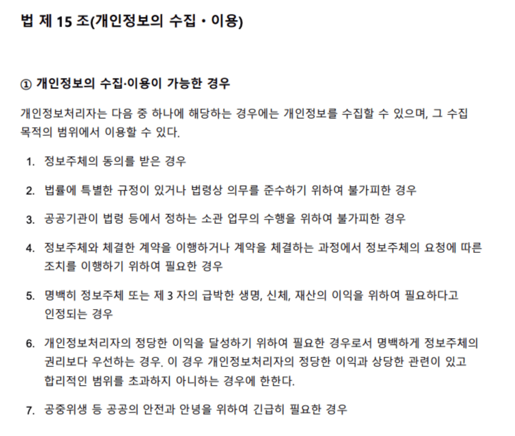 책상 위에 노트북과 필기 노트를 두고 CPPG 법령 요약본을 직접 정리하는 학습 장면, 무료 자료 기반 자체 요약 목적
