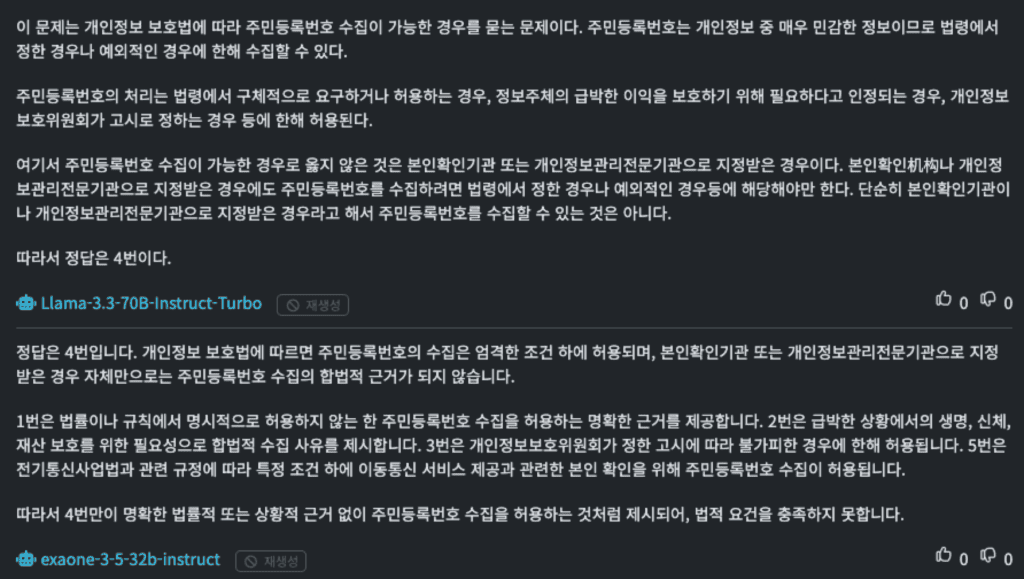 노트북 화면에 CPPG 1과목 기출문제를 띄워놓고 대단원별 오답을 점검하는 학습 장면, 실전 문제 풀이 확인 목적