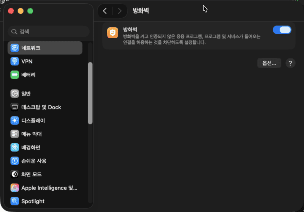 macOS 방화벽 설정 화면에서 qBittorrent 연결을 허용하는 항목을 체크하는 장면, 다운로드 속도 저하 문제 해결 목적