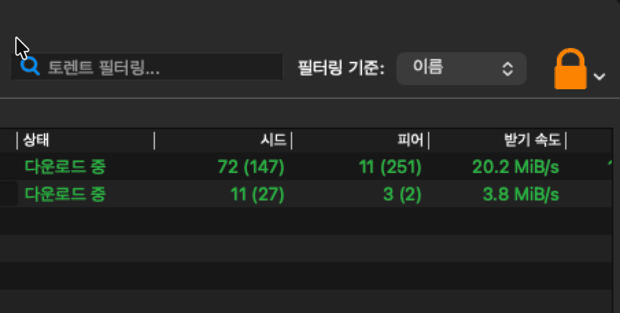 macOS qBittorrent 다운로드