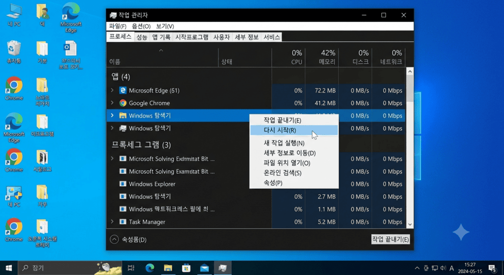윈도우 10 작업 관리자에서 Windows 탐색기를 선택하고 우클릭 메뉴에서 다시 시작 항목을 클릭하는 화면