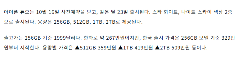 256GB 기준 329만원부터 시작합니다