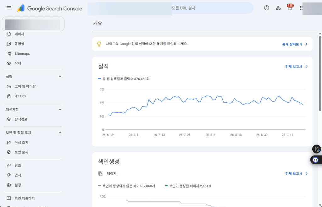 웹사이트 관리자가 노트북으로 서치콘솔 대시보드를 점검하는 모습