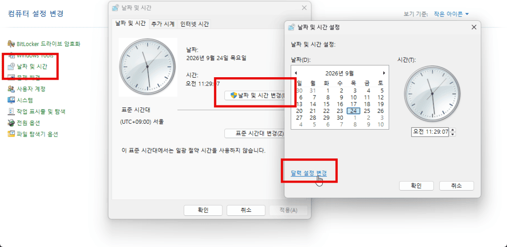 윈도우11 설정 앱의 날짜 및 시간 메뉴에서 형식을 변경하는 화면
