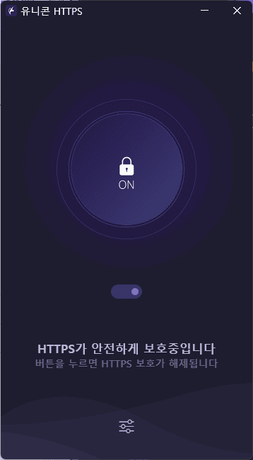 유니콘 HTTPS 앱 메인 화면이 켜진 PC 모니터와 안드로이드 스마트폰, 차단 사이트 접속을 준비하는 작업 환경