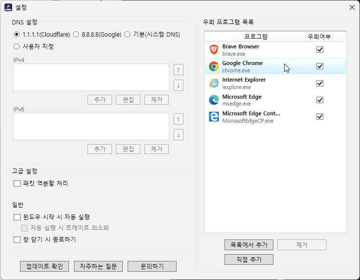 유니콘 HTTPS 설정 메뉴에서 DNS 변경과 앱별 필터 옵션을 선택하는 상세 화면