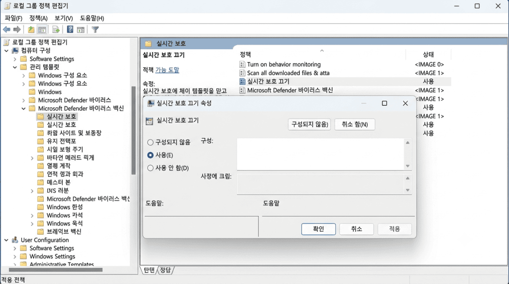 그룹 정책 편집기에서 Microsoft Defender 바이러스 백신 실시간 보호 정책을 사용 안 함으로 설정하는 화면