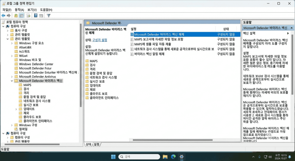 그룹 정책 편집기에서 Microsoft Defender 바이러스 백신 정책 항목을 찾는 화면