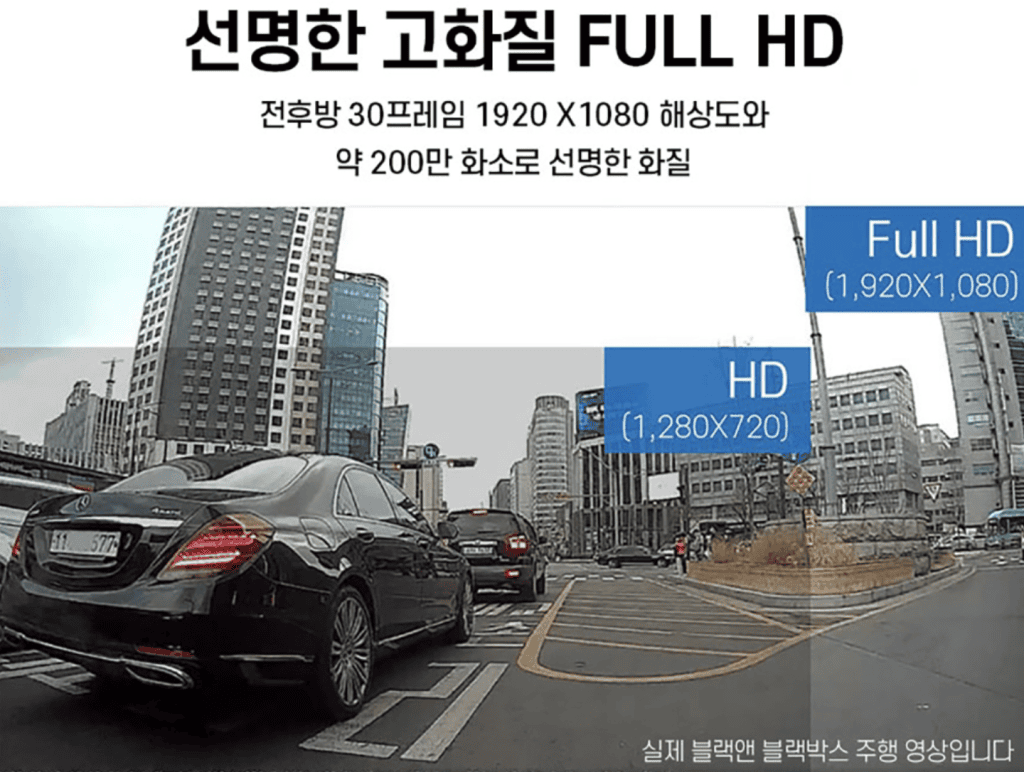 블랙박스 구매 전 전후방 해상도와 메모리 용량 및 장착비를 비교하는 체크리스트