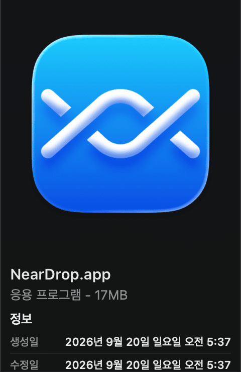 맥북 퀵 쉐어
