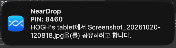 갤럭시에서 맥북으로 받기