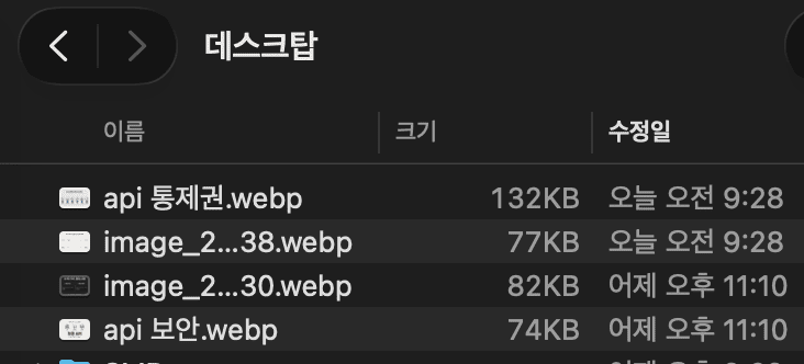 맥북 다운로드 폴더에 NearDrop으로 받은 사진 파일이 저장된 Finder 화면