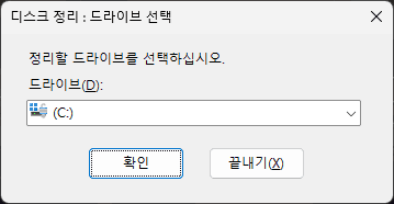 Windows 디스크 정리 프로그램에서 C 드라이브를 선택하고 정리할 파일 종류를 확인하는 화면