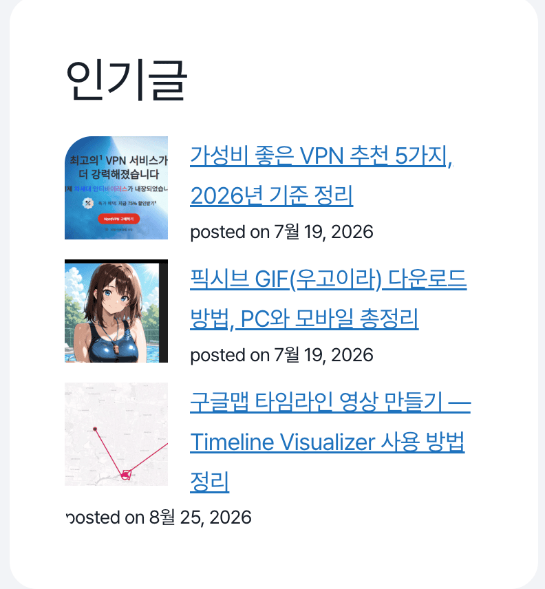 WP Popular Posts