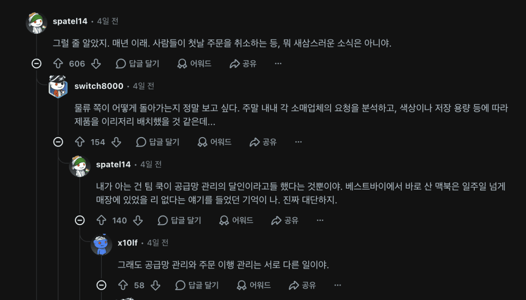레딧 아이폰 듀오 사전 예약 후기 게시글에서 예약 페이지 오픈 직후 접속했는데도 배송일이 1월로 표시됐다고 불만을 적은 댓글 화면