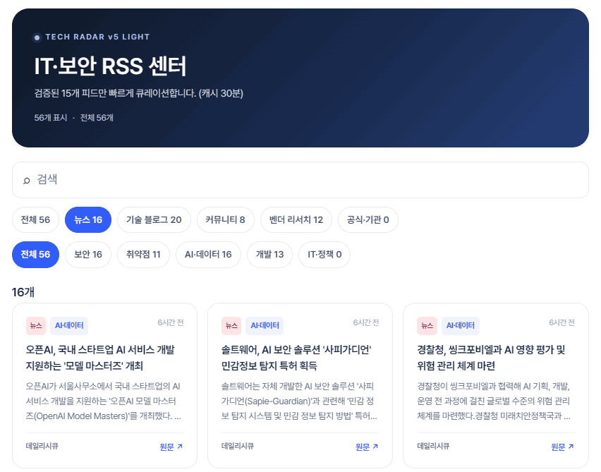 RSS 센터
