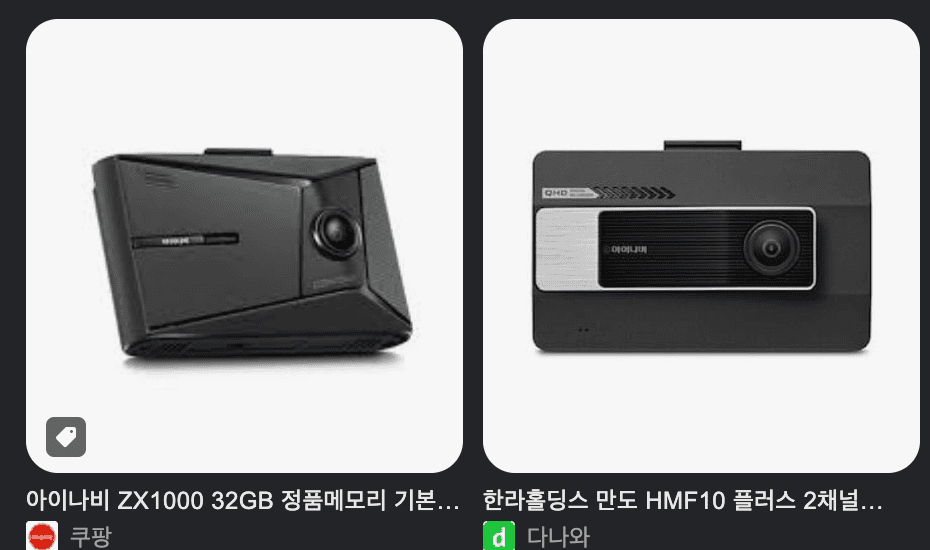 아이나비 ZX1000과 만도 HMF10 계열 및 아이리버 2채널 블랙박스의 전후방 카메라 구성 비교