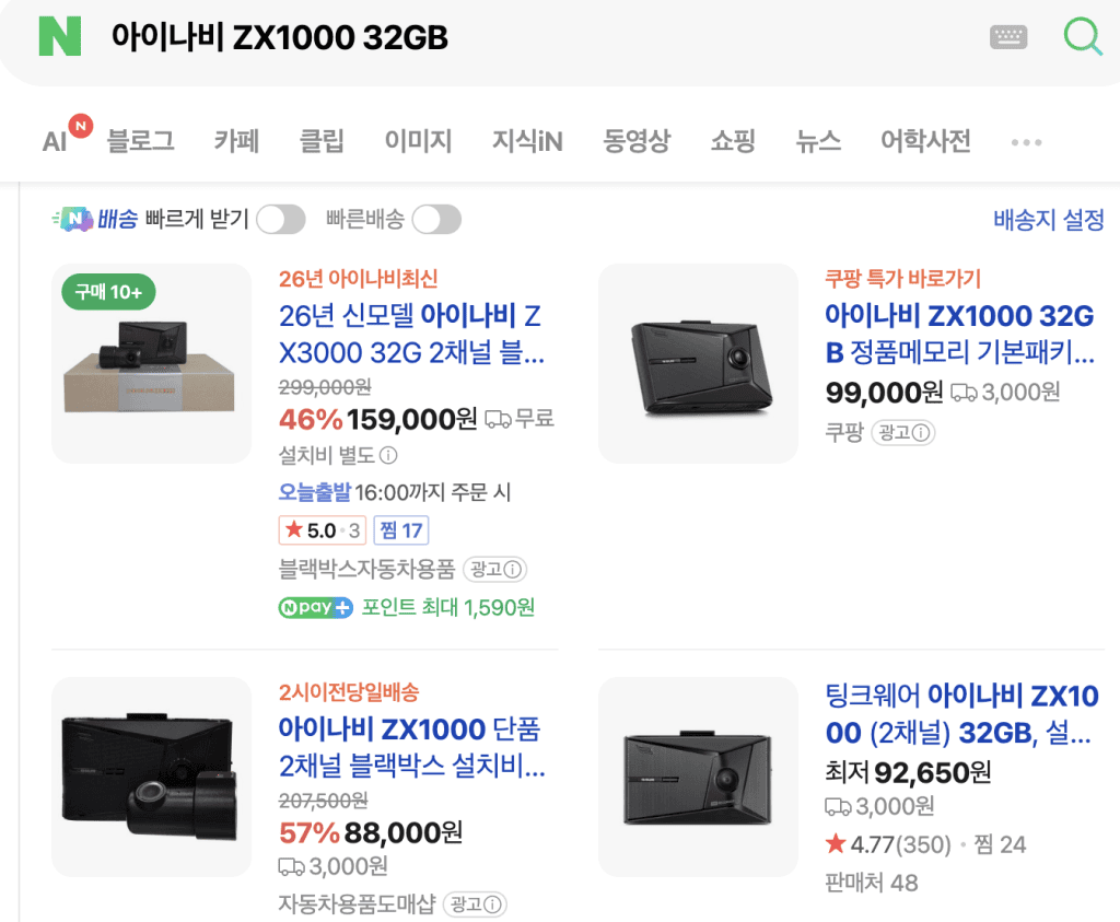 아이나비 ZX1000 32GB